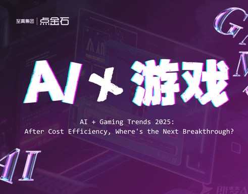 AI in Gaming 2025: Beyond Cost Efficiency – Where Will the Next Breakthrough Emerge?