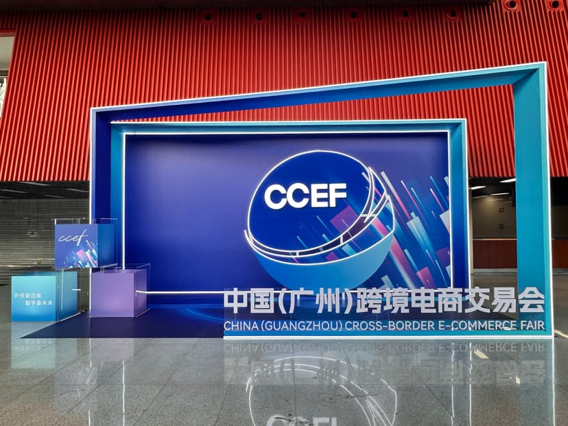 广州跨交会圆满收官！超店Shoplus持续赋能跨境电商新增长！