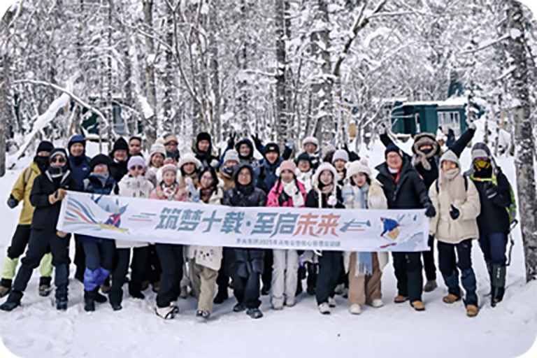 2025年战略会&团建